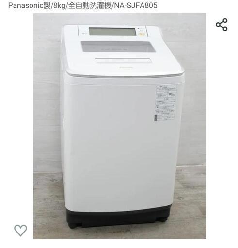 ★Panasonic 全自動洗濯機 NA-SJFA805★