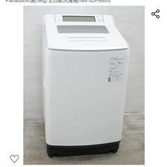 【ネット決済】★Panasonic 全自動洗濯機 NA-SJFA...