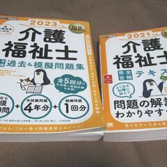 介護福祉士　問題集　テキスト　6冊　+2冊