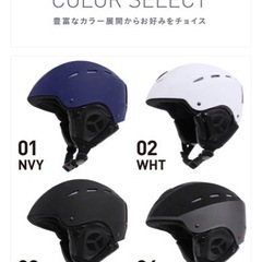 ヘルメット新品+おまけ