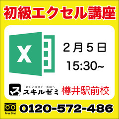 【初級エクセル講座】家計簿や見やすい表を作りましょう。今更聞けな...