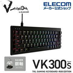 エレコム V custom VK300S ゲーミングキーボード ...