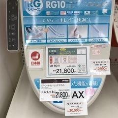 INAX 温水洗浄便器　ウォシュレット　CW-RG10