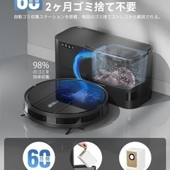 ロボット掃除機★自動ゴミ収集機能 Alexa対応 急速充電 5000Pa 強力