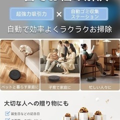ロボット掃除機★自動ゴミ収集機能 Alexa対応 急速充電 5000Pa 強力