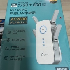 TP-Link ティーピーリンク RE650 AC2600 MU...