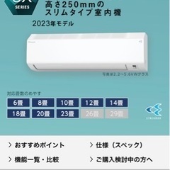 エアコン／ダイキン（DAIKIN）CXシリーズ  