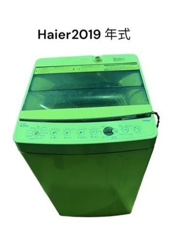 【ジ0130-10⠀】2019年製Haier全自動洗濯機