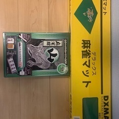 最初にご連絡頂いた方にお譲り決まりました。麻雀牌とマットのセット