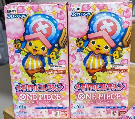 ワンピース EB-01 テープ付き