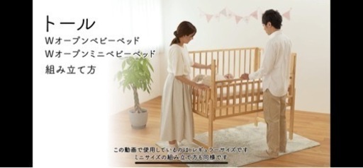 ベビーベッド 美品