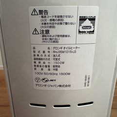 【美品】デロンギ　オイルヒーター10-13畳