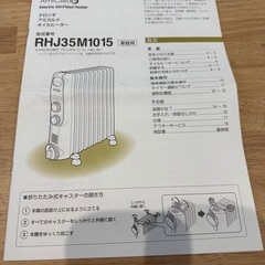 【美品】デロンギ　オイルヒーター10-13畳