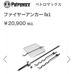 【キャンプ好きな方‼︎】破格でお譲りします◎ペトロマックス#ファ...