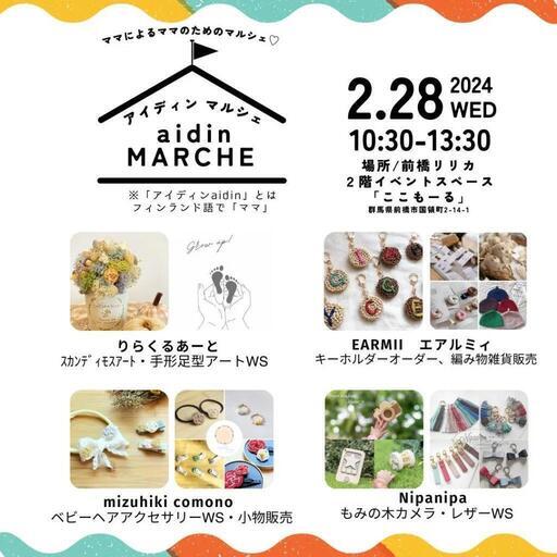 リリカさま ご購入お願いいたします。 前橋市】前橋リリカ2階