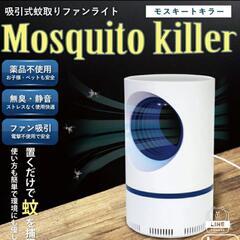 【ネット決済・配送可】新品未使用 USB mosquito ki...