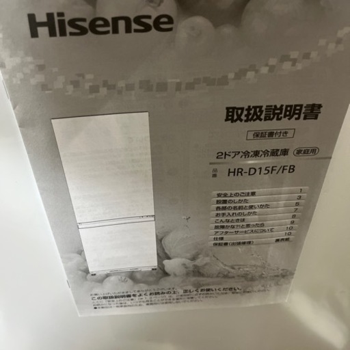 冷蔵庫(Hisense 2021年製)