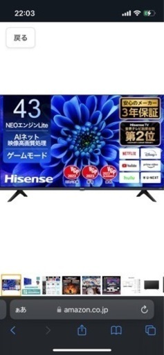 4K液晶テレビ 新古品 43V型ベゼルレス！ ハイセンス43E6G