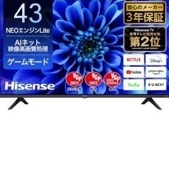 8月11日限定で値下げ ハイエンス43E6Gとテレビスタンド