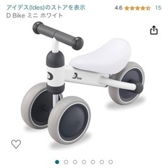 【受け渡し予定決定】アイデス D-Bike mini ワイド 三...