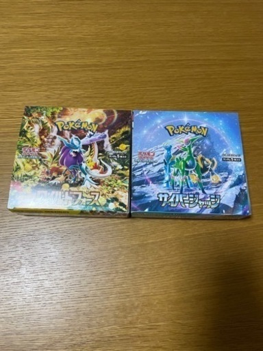 ポケモンカード　サイバージャッジ　ワイルドフォース　シュリンクなし