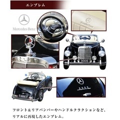 電動乗用ラジコン　メルセデス・ベンツ 300S AIJYU TOYS（アイジュトイズ） 電動乗用ラジコン メルセデスベンツ