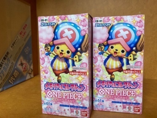 ワンピースカード　未開封2BOX!  メモリアルコレクション