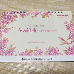 【無料‼】2024年卓上カレンダー 日本の四季 花 景色 未使用 