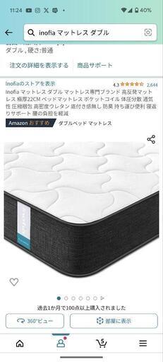 ※値下げ！！ダブルサイズマットレス