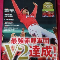 【ネット決済・配送可】プロ野球雑誌　月刊スラッガー　2017年1...