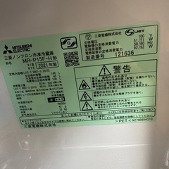 三菱電気製冷蔵庫(2月2日の夜引き取りに来ていただける方)