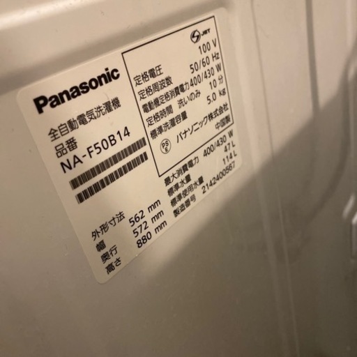 パナソニック製洗濯機