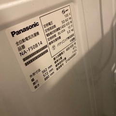 【ネット決済】パナソニック製洗濯機