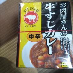 お肉屋さんの牛すじカレー（購入者確定）