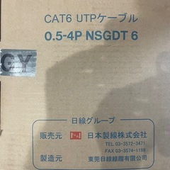 日本製線　cat6 utpケーブル　0.5-4p nsgdt 6...