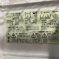 SHARP 冷蔵庫 228L