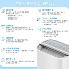 【新品未開封】除湿機　衣類乾燥機　デシカント式　熱が出るので冬向きです