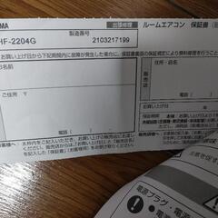 アイリスオーヤマ エアコン 2021年製