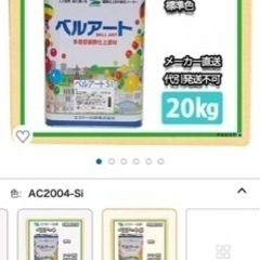 ベルアート　ジョリパット　外壁　塗料　茶色