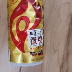 コーヒーの空き缶を譲ってください