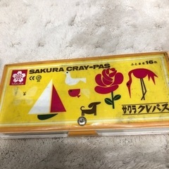 文房具　中古　サクラクレパス