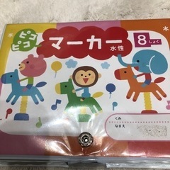 文房具　中古　マーカー　水性