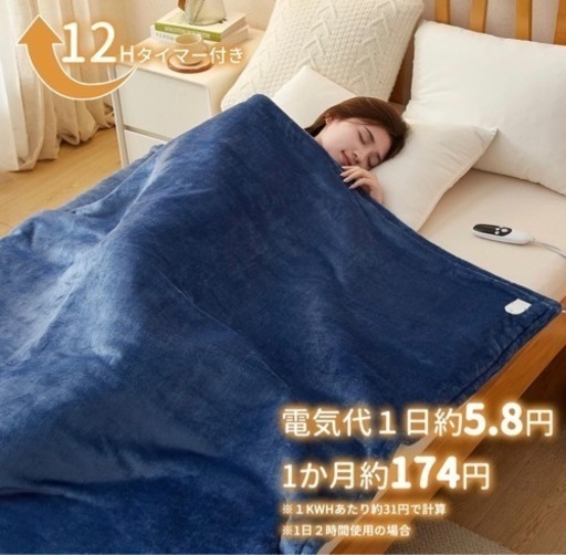 CHOS 電気毛布 掛け 180×130cm 大判サイズ CHOSHOME 電気毛布 掛け 180×130cm 大判サイズ(ベージュ