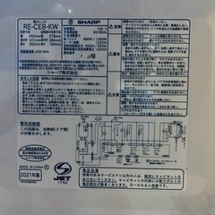 ⭐️SHARP電子レンジ⭐️ ⭐️RE-CE8-KW⭐️