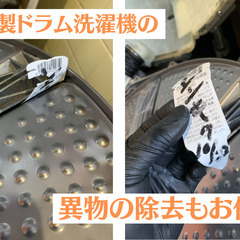 【 HITACHI・日立】洗濯機の嫌な「臭い」や「カビ」を徹底洗浄　一台　27000円の画像