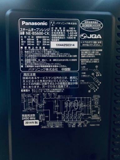 ⭐️Panasonicスチームオーブンレンジ⭐️ ⭐️NE-BS600-CK⭐️