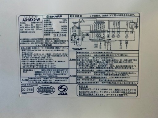 ⭐️SHARPウォーターオーブン⭐️ ⭐️AX-MX2-W⭐️