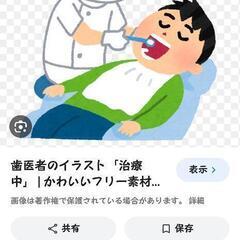 神戸市内で歯科医院探してます。