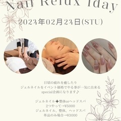 Nail Relux 1day 💎