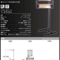 ２灯式ニューベータマックス OT2B-600Ⅱ